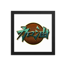 Load image into Gallery viewer, Add Oil (加油) - Framed Poster Print