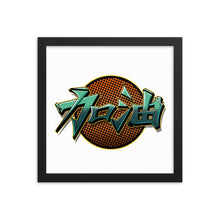 Load image into Gallery viewer, Add Oil (加油) - Framed Poster Print