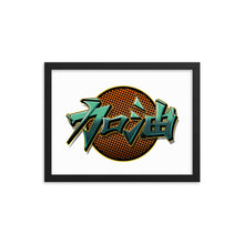 Load image into Gallery viewer, Add Oil (加油) - Framed Poster Print