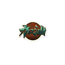 Load image into Gallery viewer, Add Oil (加油) - Stickers