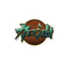 Load image into Gallery viewer, Add Oil (加油) - Stickers